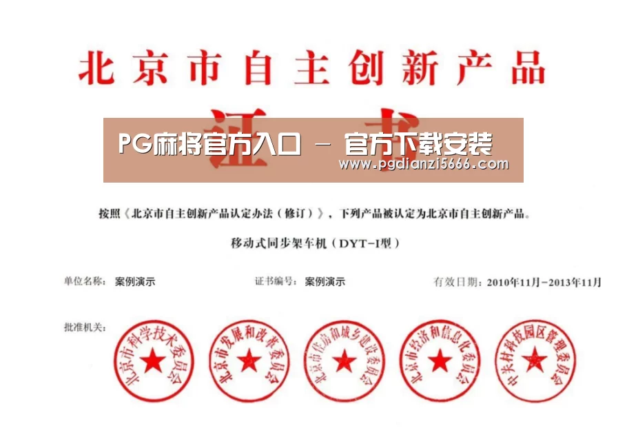 荣誉证书三(图1)