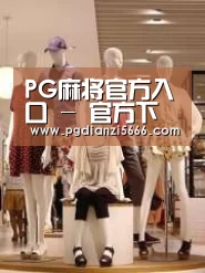 店面展示二