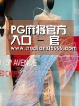 店面展示三