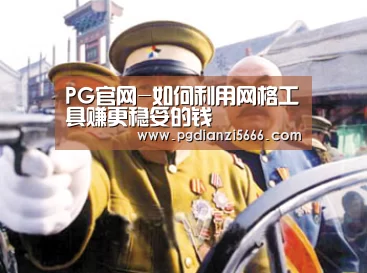 PG麻将官方入口
